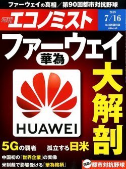エコノミスト