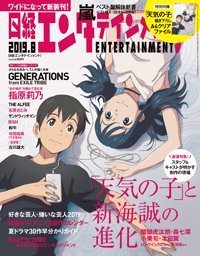日経エンタテインメント