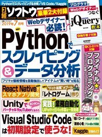 日経ソフトウエア