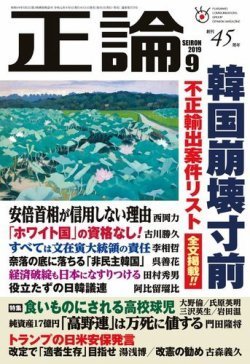 正論